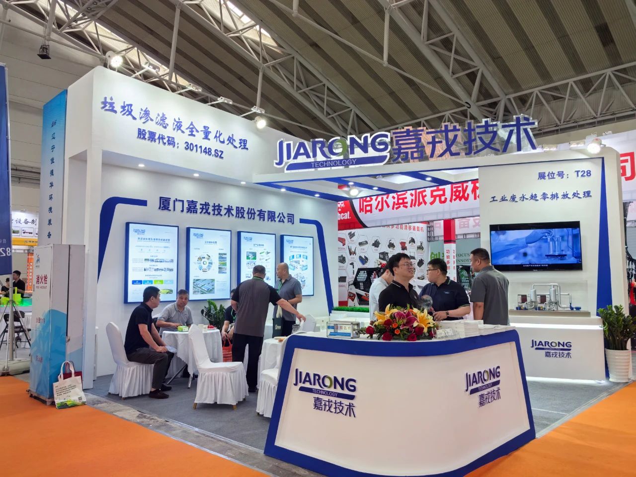 PG直营技术展台，渗滤液全量化处置