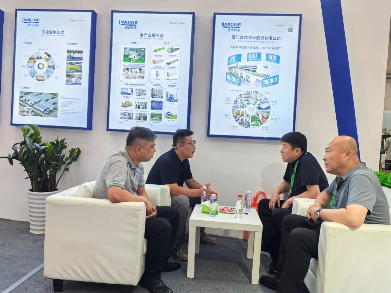 展会现场交谈，工业废水处置