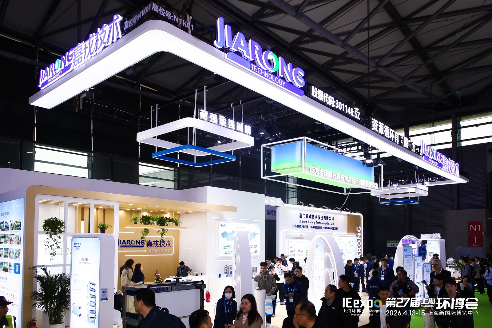 2026中国环博会PG直营技术展台